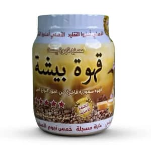 Bisha Arabic Gahwa Coffee – 500gm